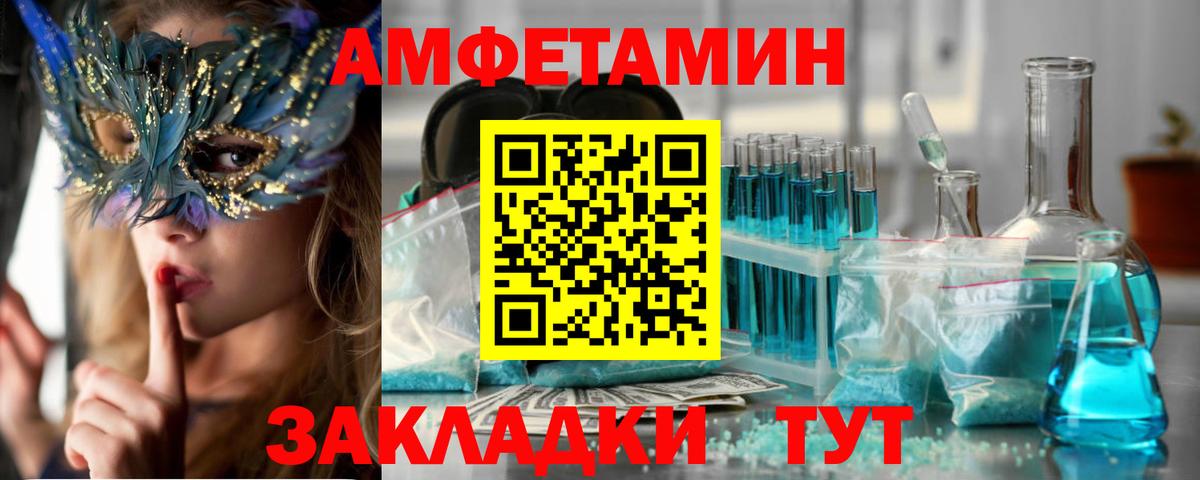 Гагарин  Amphetamine  Вход с VPN  Амфетамин  Амфетамин 98% 
