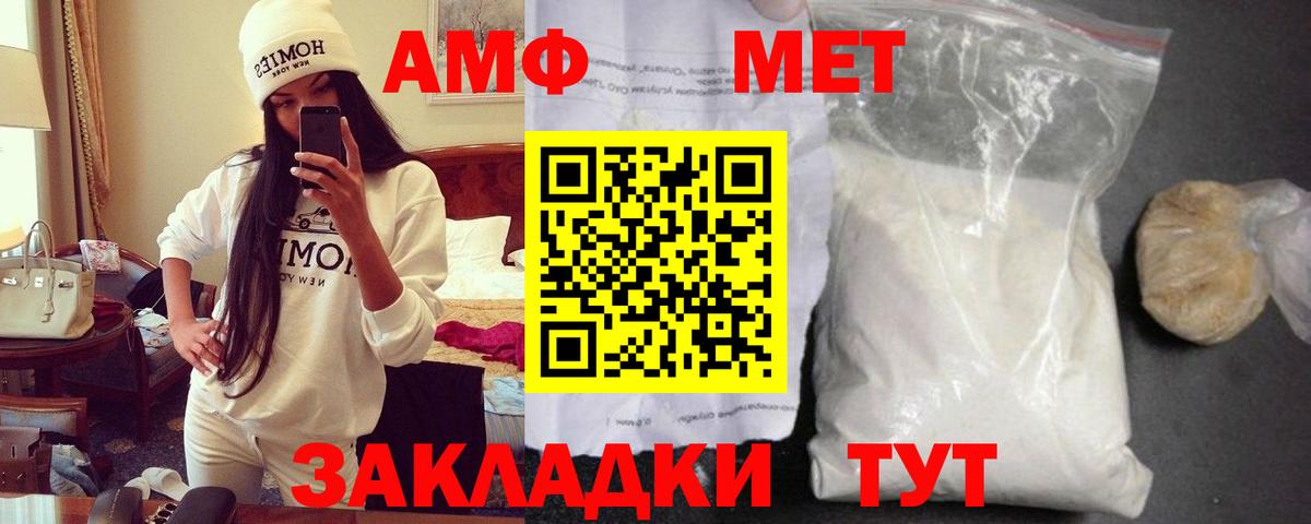 Amphetamine Premium Гагарин