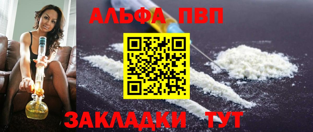 где найти наркотики  Вход с VPN  Гагарин  Alpha-PVP VHQ 