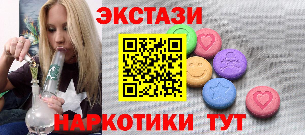 ЭКСТАЗИ MDMA Гагарин