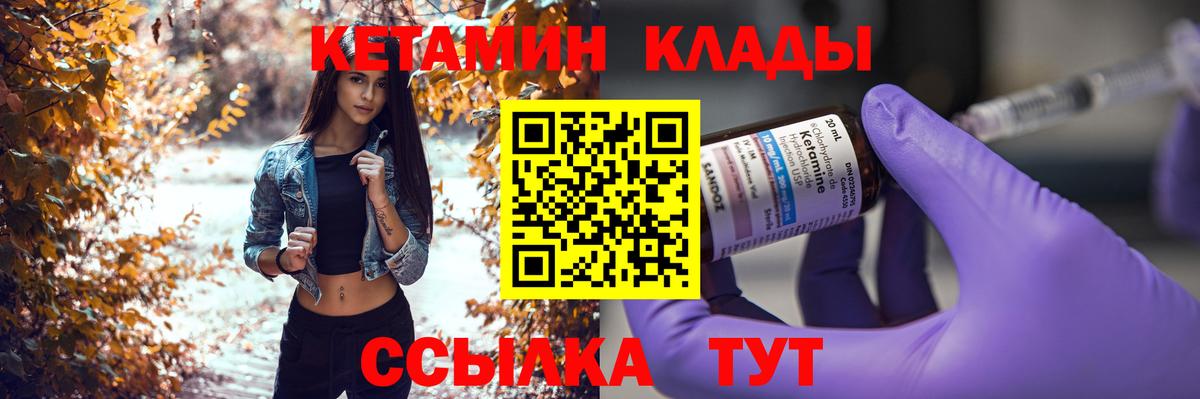 Кетамин VHQ Гагарин