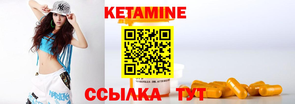 Кетамин ketamine  Вход с VPN  Гагарин 