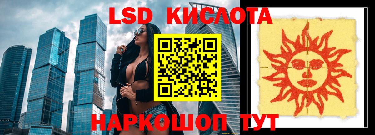 Лсд 25 экстази кислота Гагарин