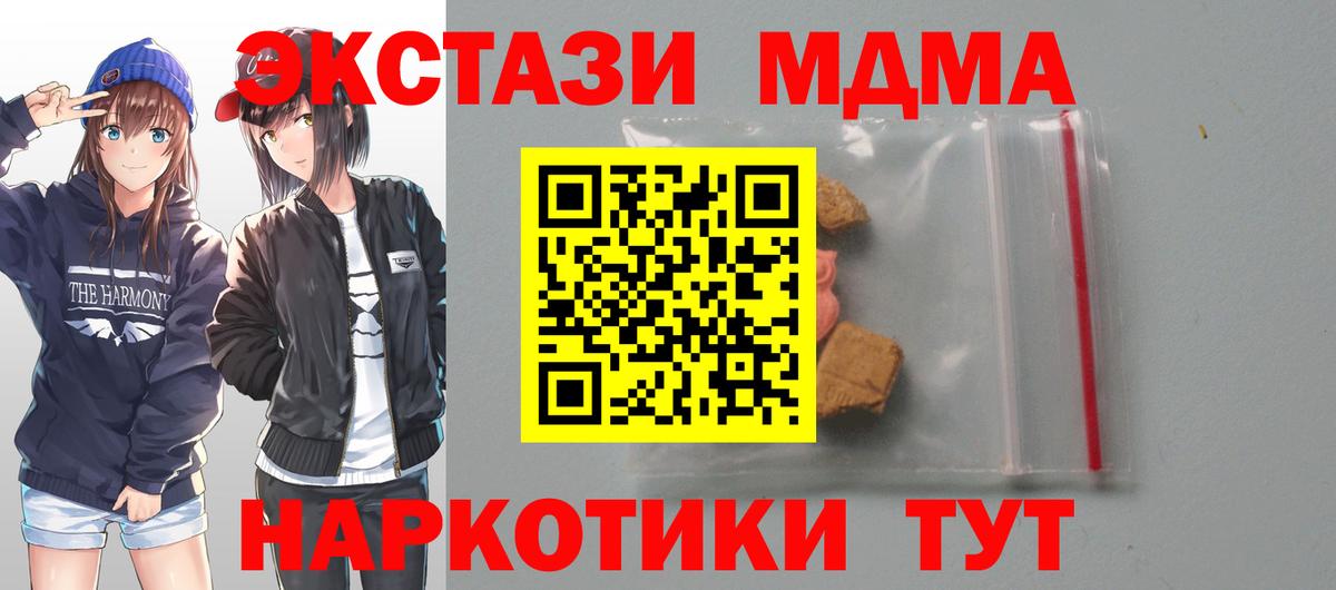 MDMA кристаллы Гагарин