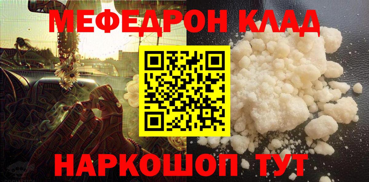 МЯУ-МЯУ VHQ  Вход с VPN  МЯУ-МЯУ mephedrone  МЕФ  Гагарин 