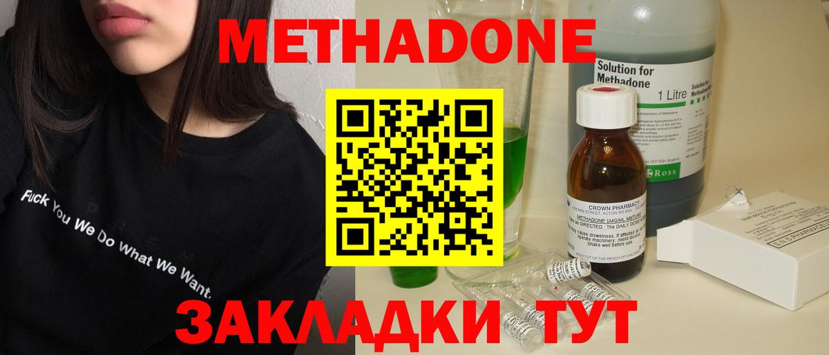 Метадон кристалл  сайты даркнета клад  Гагарин  Вход с VPN 