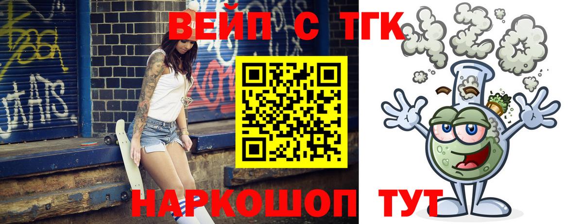 ТГК концентрат Гагарин