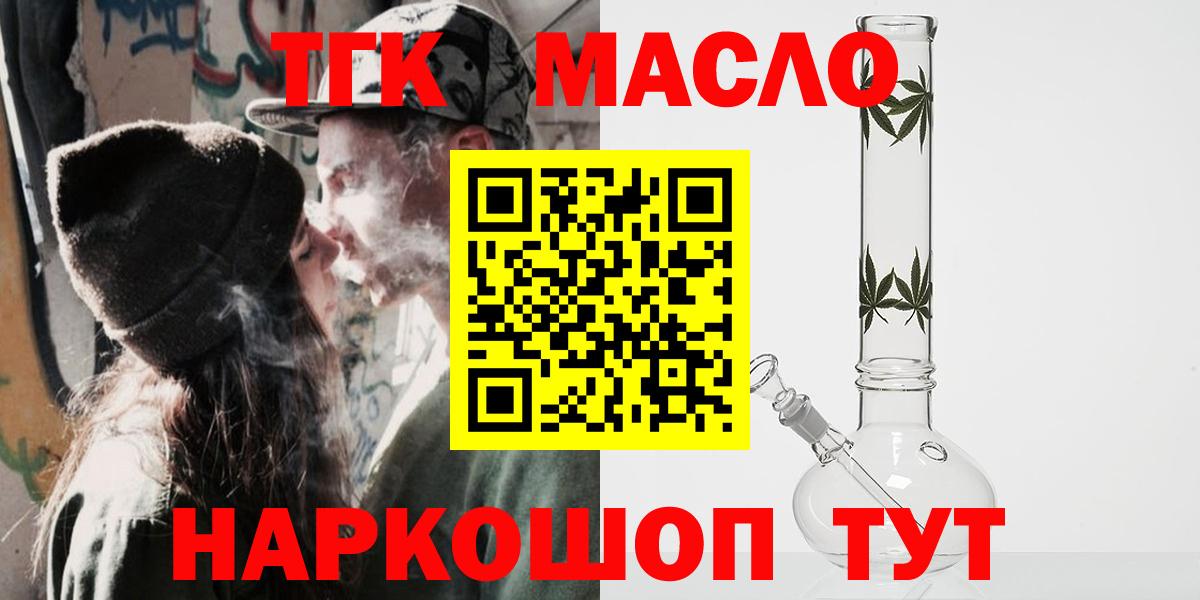Гагарин  Дистиллят ТГК гашишное масло  Вход с VPN  ТГК концентрат 